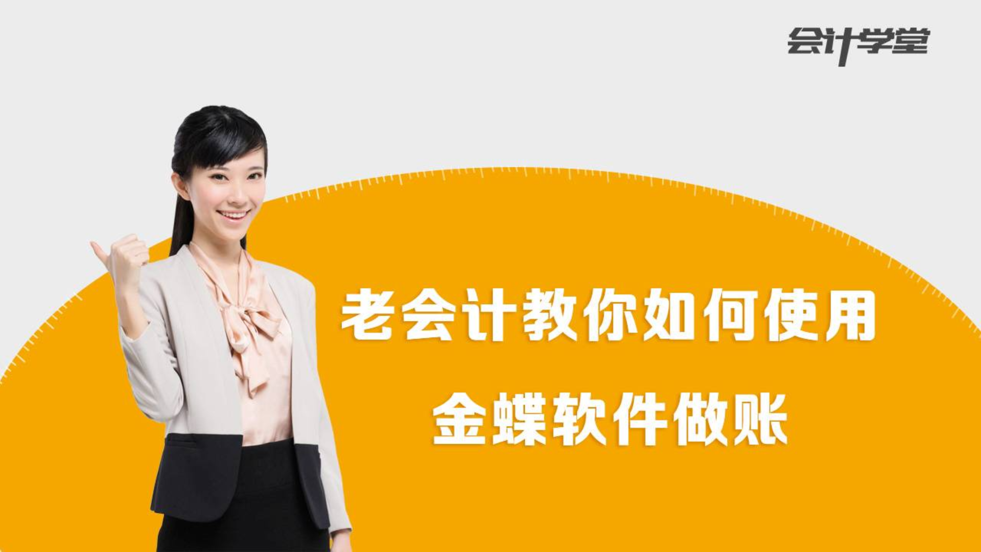 使用财务软件要做明细帐吗?怎样做?
